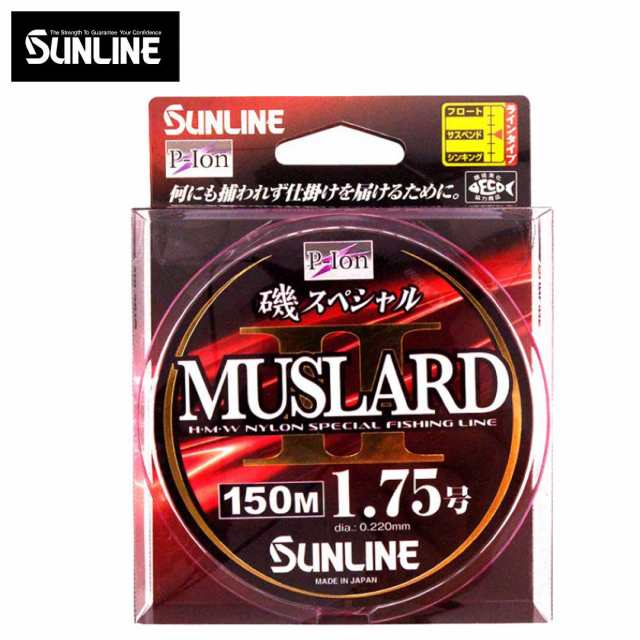 サンライン SUNLINE 磯スペシャル マスラード?U 150m 1.35号/1.5号