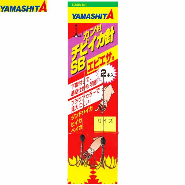 釣り仕掛けパーツ イカ釣り用品 ヤマリア Yamashita ヤマシタ カン付チビイカ針sb の通販はau Pay マーケット ウエストコースト アウトドアshop