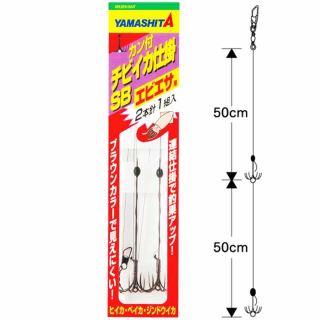 釣り仕掛けパーツ イカ釣り用品 ヤマリア YAMASHITA ヤマシタ カン付チビイカ仕掛SB の通販はau PAY マーケット - ウエストコースト アウトドアShop 釣り仕掛けパーツ イカ釣り用品 ヤマリア YAMASHITA ヤマシタ カン付チビイカ仕掛SB の通販はau PAY マーケット - ウエストコースト アウトドアShop