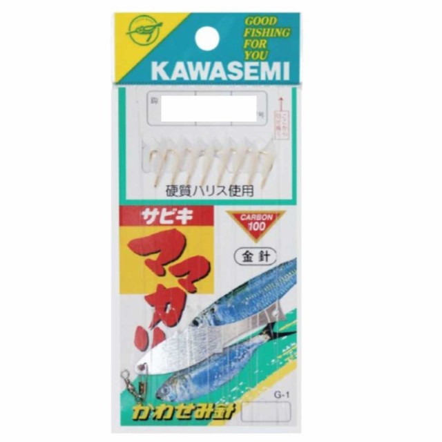 かわせみ針 G-1 ママカリサビキ 金針 3号/4号/5号/6号/7号/8号/9号/10号 袖針 針 の通販はau PAY マーケット -  ウエストコースト アウトドアShop | au PAY マーケット－通販サイト