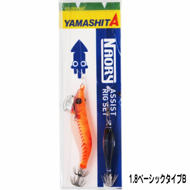 エギング イカ釣り用品 ヤマリア YAMASHITA ヤマシタ ナオリーアシスト