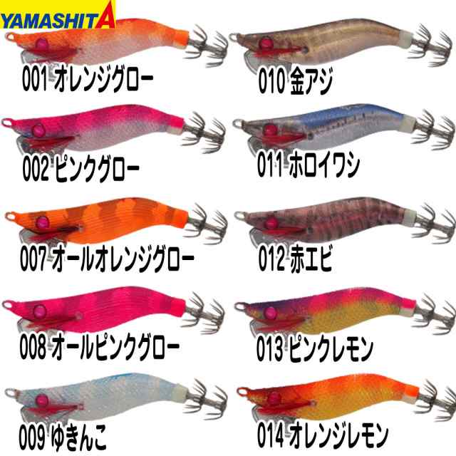 YAMASHITA NAORY レンジハンター 1.5B 490GLOW 限定色 ナオリー