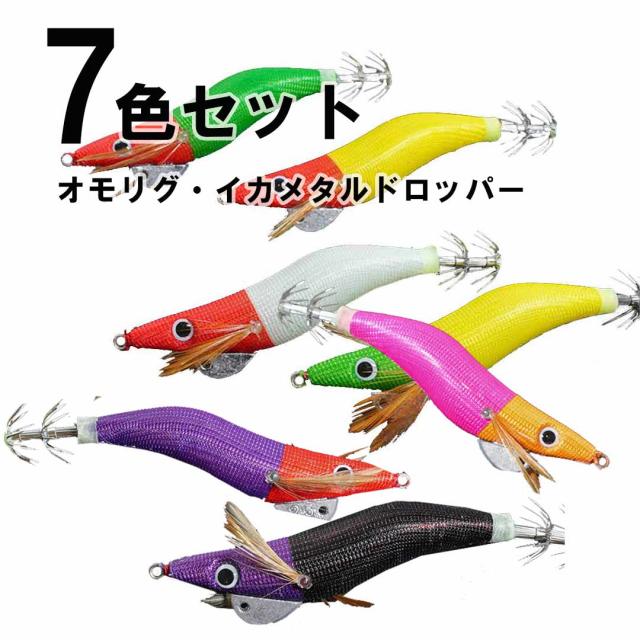 イカメタル・オモリグセット（約200点）