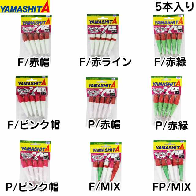 ヤマリア YAMASHITA ヤマシタ おっぱいスッテ布巻4号 5本入り(4-T2) 釣り仕掛け イカ釣り用品 の通販はau PAY マーケット  ウエストコースト アウトドアShop au PAY マーケット－通販サイト