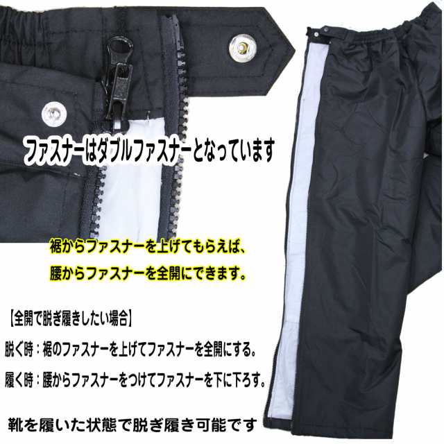 オーバーパンツ 536-8020 撥水 ・ 防寒 ・ 防風 サイド フル