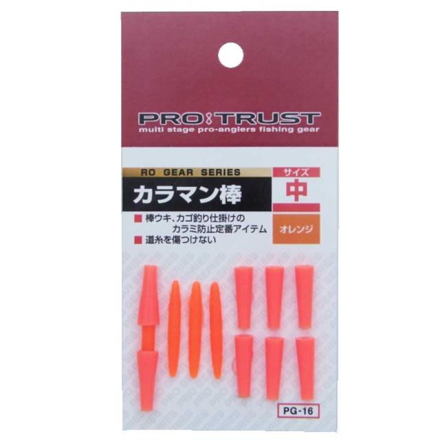 Pro Trust プロトラスト からまん棒 オレンジ Pg 16の通販はau Pay マーケット ウエストコースト アウトドアshop