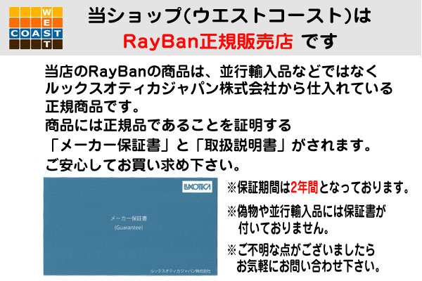 レイバン Ray-Ban 折りたたみ式CLUBMASTER ORB2176 1367B1 51 サングラス 非偏光 ｜au PAY マーケット