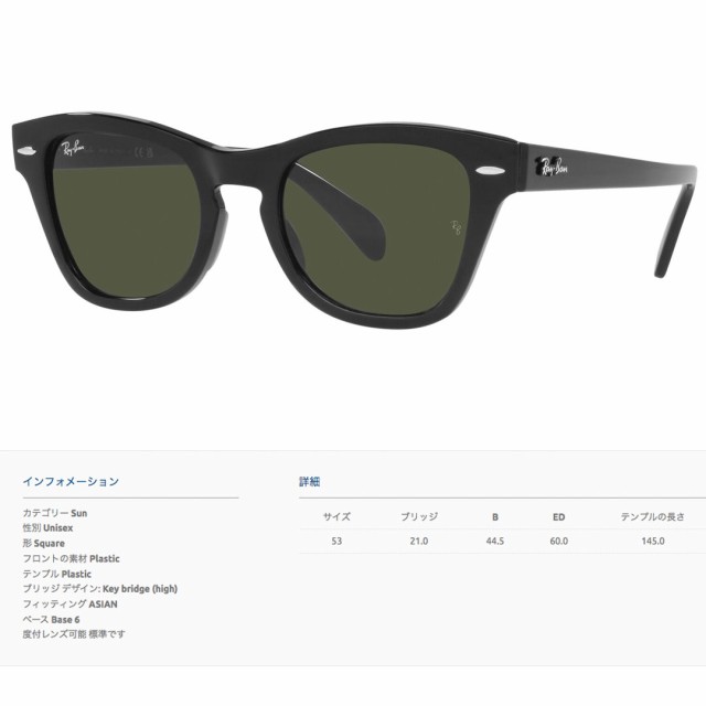 レイバン Ray-Ban RB0707SF 901/31 53 BLACK サングラス 【ポイント10