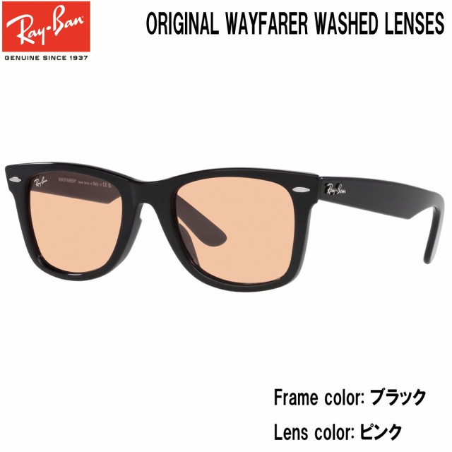 レイバン Ray-Ban ORIGINAL WAYFARER WASHED LENSES ORB2140F 601/4B