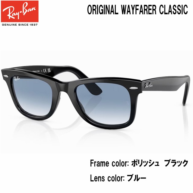 レイバン Ray-Ban OORIGINAL WAYFARER CLASSIC ORB2140F 901/3F 52