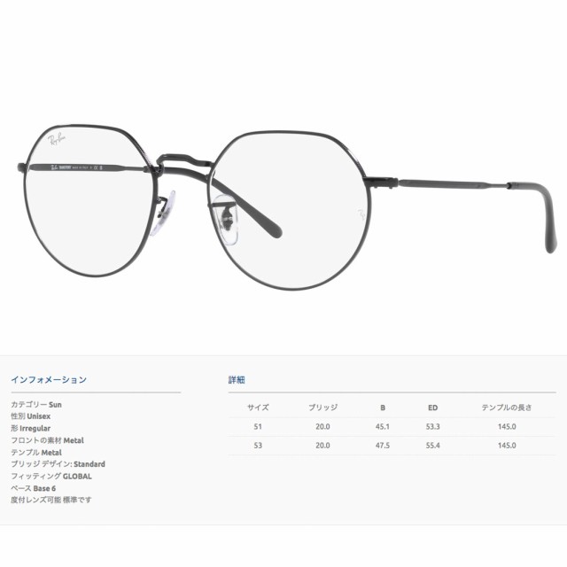 レイバン Ray-Ban JACK RB3565 002/GG 53 BLACK サングラス 木村拓哉タイアップ製品