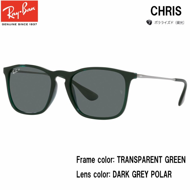 レイバン Ray-Ban CHRIS RB4187F 666381 54 TRANSPARENT GREEN ...