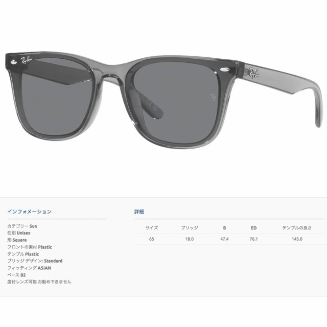 レイバン Ray-Ban RB4391D 645087 65 TRANSPARENT GREY サングラス の