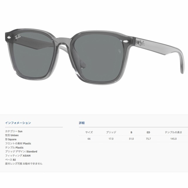 レイバン Ray-Ban RB4392D 645087 66 TRANSPARENT GREY サングラス の