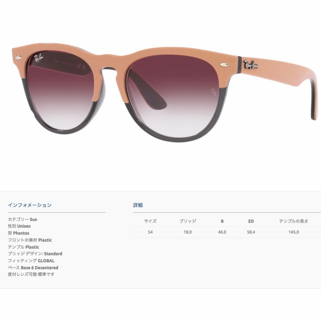 レイバン Ray-Ban IRIS RB4471 66338H 54 BEIGE ON TRANSPARENT GREY