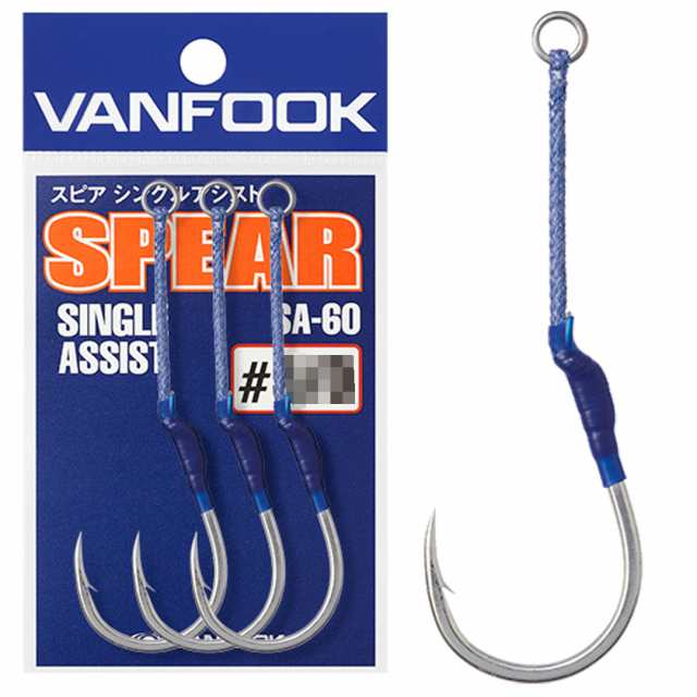 Assist Hook - Single Assist - Vanfook - SA-60 Spear Single Assist