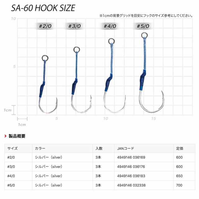 VANFOOK ヴァンフック SPEAR SINGLE ASSIST スピアシングルアシスト SA