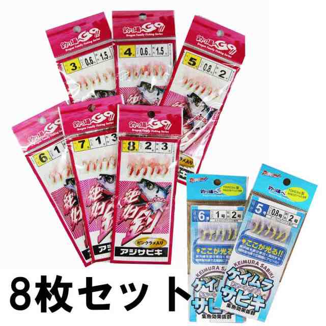 サビキ仕掛け 6枚セット