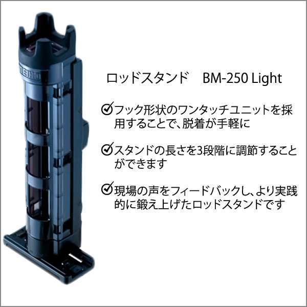 メイホウMEIHO VS-7090N BM-250LIGHT×2 タックルボックス+ロッド