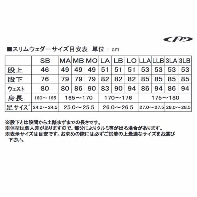 鮎釣り 鮎 渓流釣り タイツ ウェア XSELL エクセル 鮎タイツ FP-5321 アユタイツ 1.5mm 【 送料無料 沖縄除く  )】の通販はau PAY マーケット ウエストコースト アウトドアShop au PAY マーケット－通販サイト