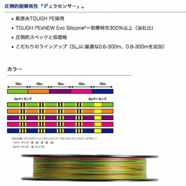 公式通販 UVF ソルティガ Dura sensor 3号300m