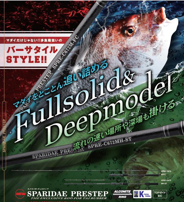 スラッシュSLASH スパライド プレステップSPARIDAE PREDTEP SPRE