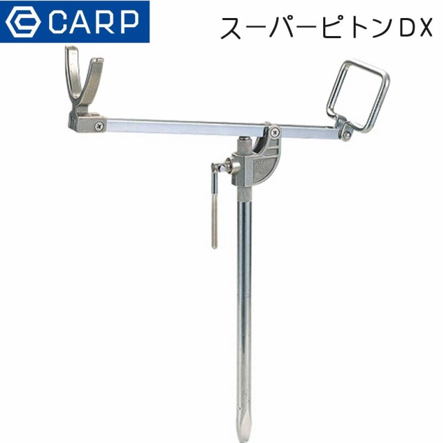 カープ CARP AE-055 スーパーピトンDX ロッドスタンド の通販はau PAY