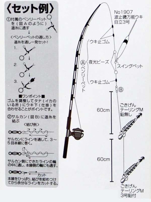 Nakazima ナカジマ テーリングウキ釣りセット 完成仕掛け イカ釣りの通販はau Pay マーケット ウエストコースト アウトドアshop