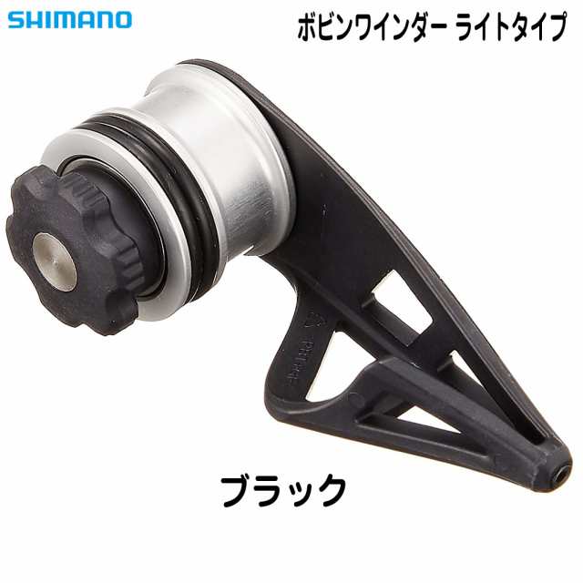 SHIMANO シマノ TH-201M ボビンワインダー ライトタイプ 釣り具小物 の 