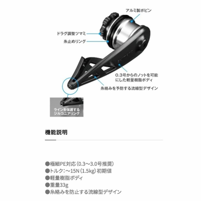 SHIMANO シマノ TH-201M ボビンワインダー ライトタイプ 釣り具小物 の 