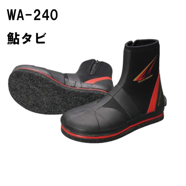 阪神素地ハンシンキジ　WA-204　ウェットシューズ（中割）　鮎シューズ　の通販は 8,526円