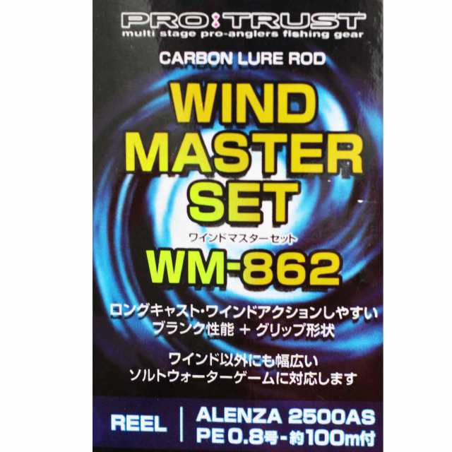 Pro Trust プロトラスト Wind Master Set Wm 862 ワインドマスターセット タチウオの通販はau Pay マーケット ウエストコースト アウトドアshop