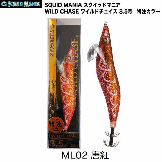 SQUID MANIA スクイッドマニア WILD CHASE ワイルドチェイス 3.5号 カラー/ML02_唐紅 エギ 特注カラー の通販はau  PAY マーケット ウエストコースト アウトドアShop au PAY マーケット－通販サイト