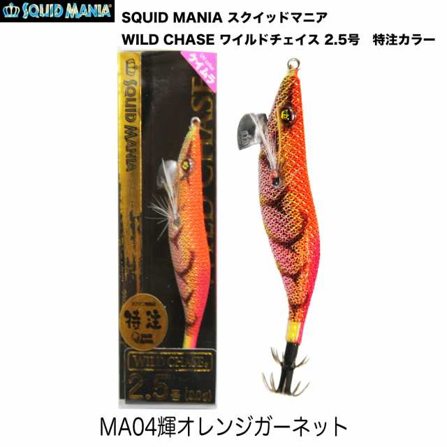 餌木猿 プロスペック ワイルドチェイス （エギ スクイッドマニア