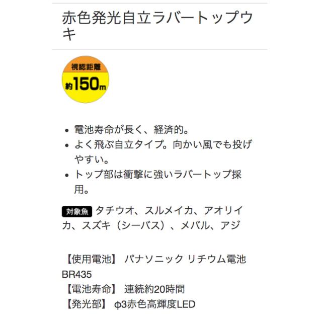 Hapyson ハピソン 電気ウキ 赤色高輝自立ラバートップウキ 3号 Yf 8603b 5号 Yf 8604b の通販はau Pay マーケット ウエストコースト アウトドアshop