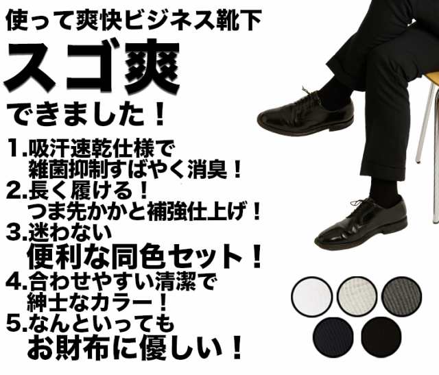 防臭 靴下 スゴ爽std 消臭 ビジネス スーツ 爽快 ソックス 3足 セット 送料無料 紳士 靴下 セット ビジネスソックス メンズ 綿 臭わないの通販はau Pay マーケット 期間限定 全品クーポン有 全品ポイント10倍 アウトドアホビー専門店 ウミネコ