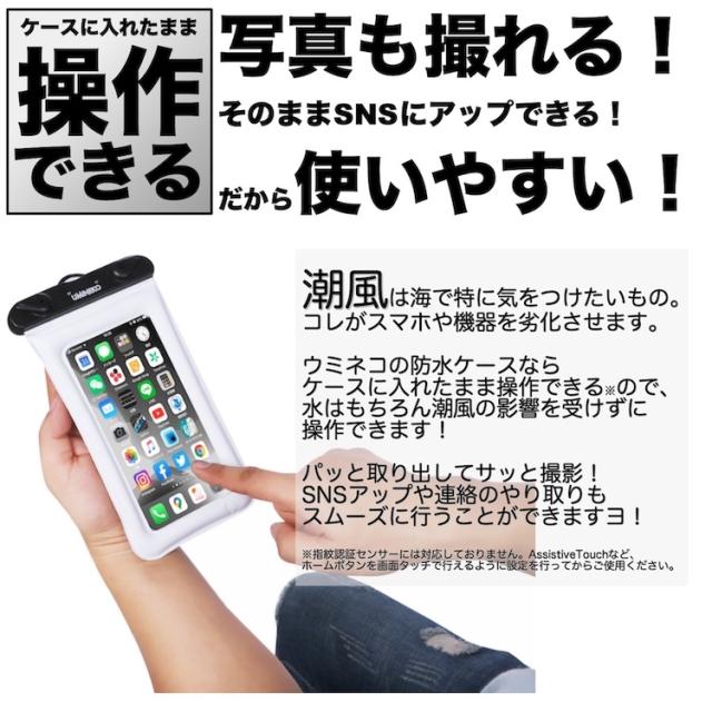 ホワイト 白 ウミネコ 防水 スマホ ケース 2個 セット 防水バッグ 風呂 お風呂 浮く プール 大きめ 自転車 バイク 釣り キャンプ アウトの通販はau Pay マーケット レビュー記入者全員 ポイント10 プレゼント アウトドアホビー専門店ウミネコ ホワイト 白 ウミネコ 防水 スマホ ケース 2個 セット 防水バッグ 風呂 お風呂 浮く プール 大きめ 自転車 バイク 釣り キャンプ アウトの通販はau Pay マーケット レビュー記入者全員 ポイント10 プレゼント アウトドアホビー専門店ウミネコ