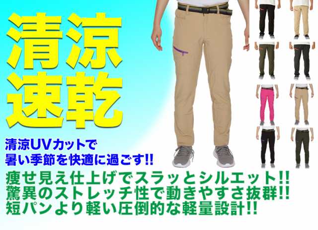 ベージュ Sサイズ レディース 痩せ見え 登山パンツ 速乾パンツ ドライパンツ ズボン リバーパンツ ストレッチ フィッシングパンツ ウェーの通販はau Pay マーケット 期間限定 全品クーポン有 全品ポイント10倍 アウトドアホビー専門店 ウミネコ