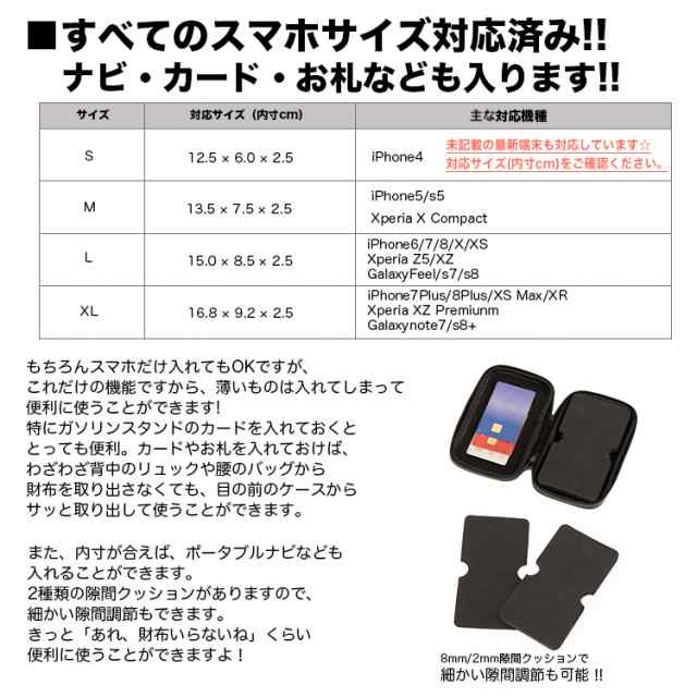 スマホホルダー 自転車 バイク アイフォン iphone 防水 スマホホルダー 