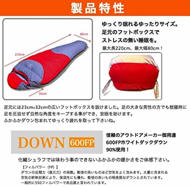 寝袋 ダウン マミー型 シュラフ 600FP 耐寒-25度 登山 キャンプ