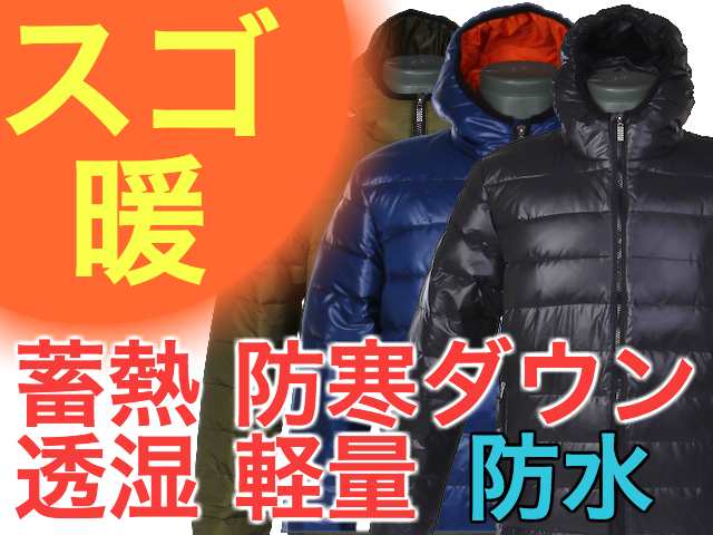 ダウンジャケット メンズ アウター アウトドア フィッシング レイン