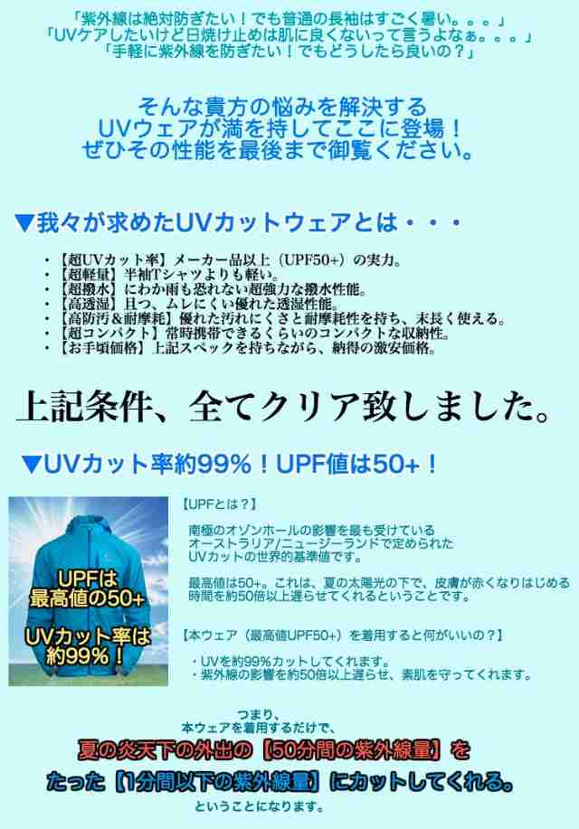 Uvカット ジャケット パーカー メンズ レディース 海 夏 釣り アウトドア 軽量 レインジャケット 99 防水 Upf50 自転車 レインウェア の通販はau Pay マーケット 期間限定 全品クーポン有 全品ポイント10倍 アウトドアホビー専門店 ウミネコ