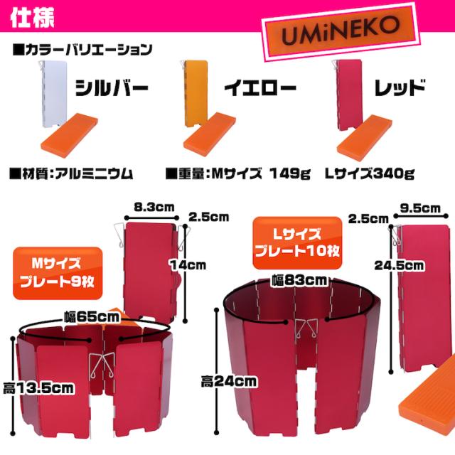 ウインドスクリーン ペグ付 イエロー L 大型 サイズ バーナー 風防 ウインドシールド ソロ ツーリング キャンプ グッズ アルミ ウミネコの通販はau Pay マーケット 期間限定 全品クーポン有 全品ポイント10倍 アウトドアホビー専門店 ウミネコ