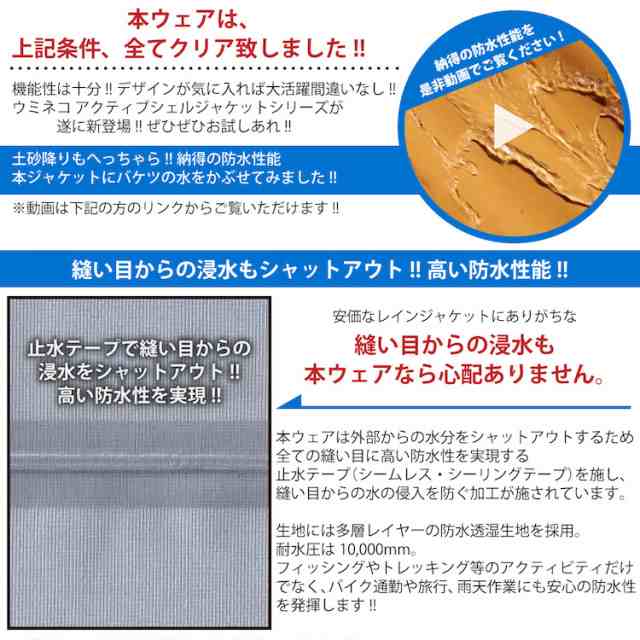 レインジャケット メンズ L ライトブルー アウトドア 3WAY 釣り バイク 通勤 防寒 雨具 フリース 耐水圧 透湿度10000  ウミネコ【特典:レの通販はau PAY マーケット - レビュー記入者全員【ポイント10%プレゼント】アウトドアホビー専門店ウミネコ