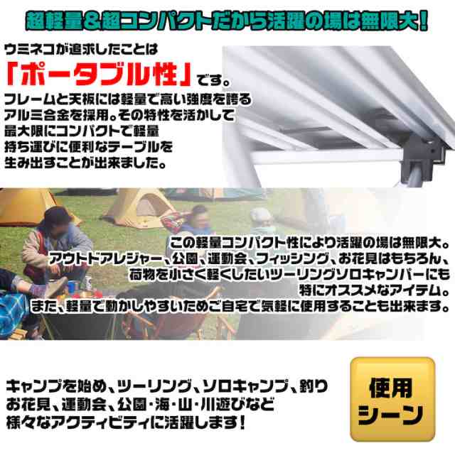 コンパクト テーブル ツーリング ソロ キャンプ 大きい Lサイズ ポータブル 軽量 アウトドア 折りたたみ バイク アルミ 耐熱 ウミネコの通販はau Pay マーケット 期間限定 全品クーポン有 全品ポイント10倍 アウトドアホビー専門店 ウミネコ