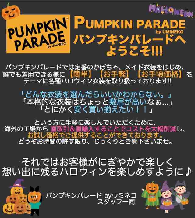 ハロウィン 衣装 コスチューム コスプレ 仮装 女の子 子ども ハロウィン 衣装 コスチューム コスプレ 仮装 女の子 子ども