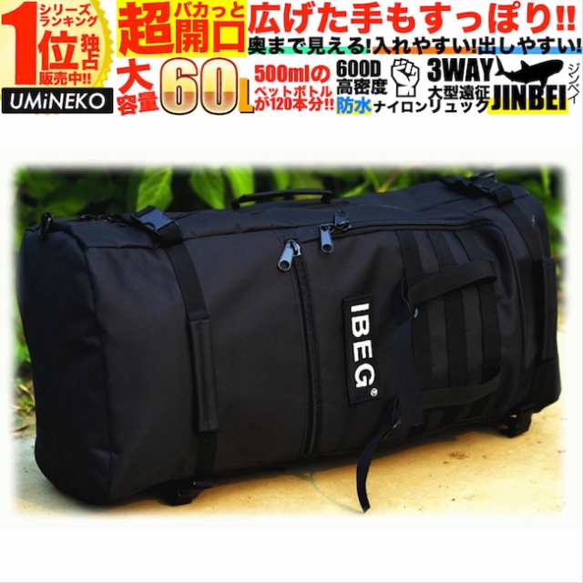 遠征リュック 60l バックパック 旅行 バッグ 大容量 大型 Jinbei 合宿 レインカバー セット 釣り用 タックルバッグ 黒 茶 緑 4 ウミネコの通販はau Pay マーケット レビュー記入者全員 ポイント10 プレゼント アウトドアホビー専門店ウミネコ