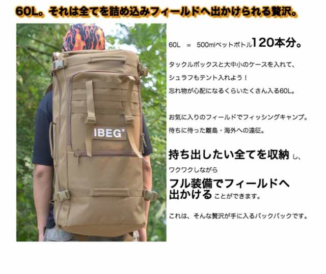 遠征リュック 60l バックパック 旅行 バッグ 大容量 大型 Jinbei 合宿 レインカバー セット 釣り用 タックルバッグ 黒 茶 緑 4 ウミネコの通販はau Pay マーケット レビュー記入者全員 ポイント10 プレゼント アウトドアホビー専門店ウミネコ