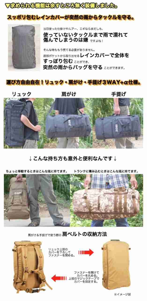 遠征リュック 60l バックパック 旅行 バッグ 大容量 大型 Jinbei 合宿 レインカバー セット 釣り用 タックルバッグ 黒 茶 緑 4 ウミネコの通販はau Pay マーケット 全品ポイント10 10 値引き中 アウトドアホビー専門店ウミネコ