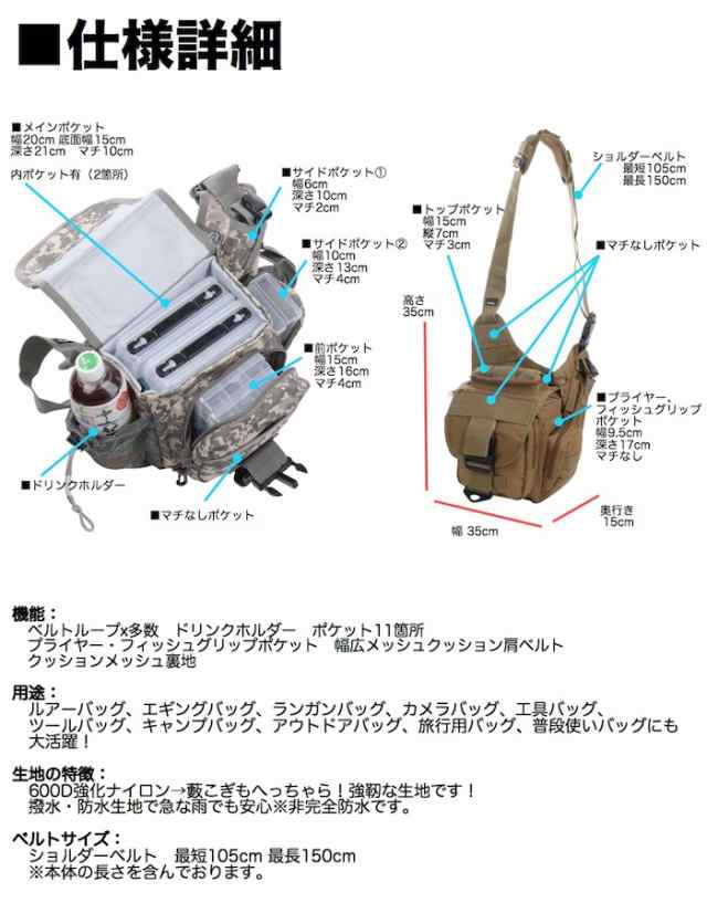 ルアー バッグ エギング バッグ 釣り バッグ 07 広口タイプ 防水 斜めがけ ショルダー アウトドア フィッシング ウミネコ【特典:レビューの通販はau  PAY マーケット - レビュー記入者全員【ポイント10%プレゼント】アウトドアホビー専門店ウミネコ | au PAY マーケット ...